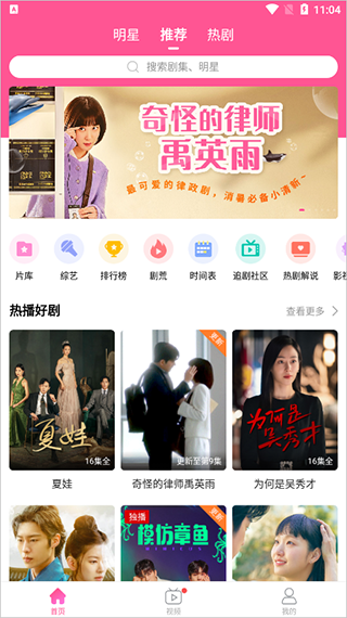 下载电视剧教程截图1