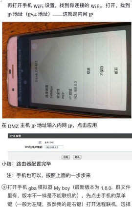 联机教程截图2