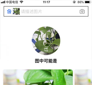 怎么识别图片截图6