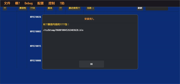 使用方法截图4