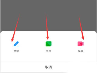 怎么发布信息截图3