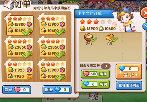 游戏攻略1