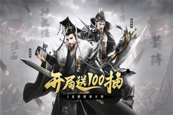 热血大唐破解版无限元宝 第4张图片