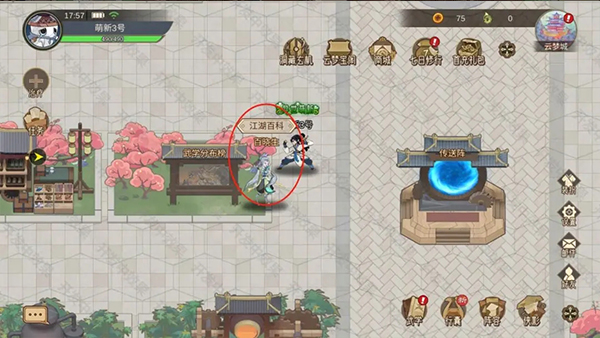 江湖墨世录破解版新手攻略4
