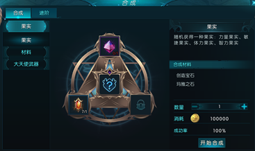 锻造系统截图1