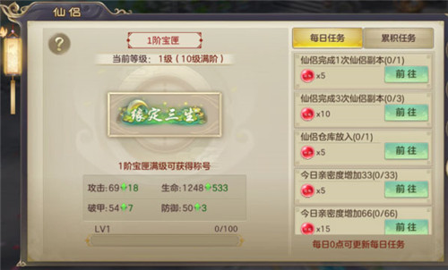 剑玲珑破解免内购版下载截图16