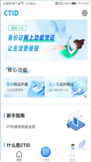 怎么开通截图1