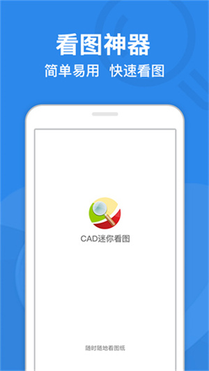 CAD看图软件下载 第4张图片