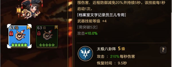 保姆级角色养成攻略截图3