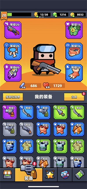 最强组合截图1