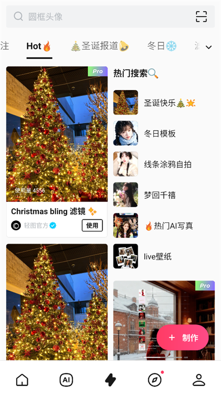 使用教程截图3