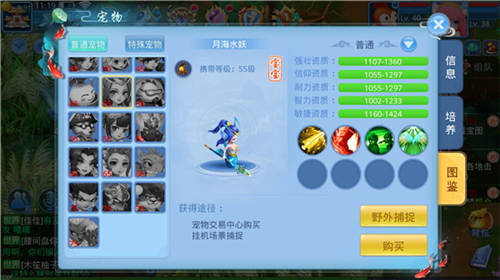 宠物培养攻略截图3