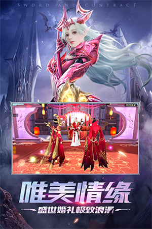 剑与契约官方最新版 第5张图片