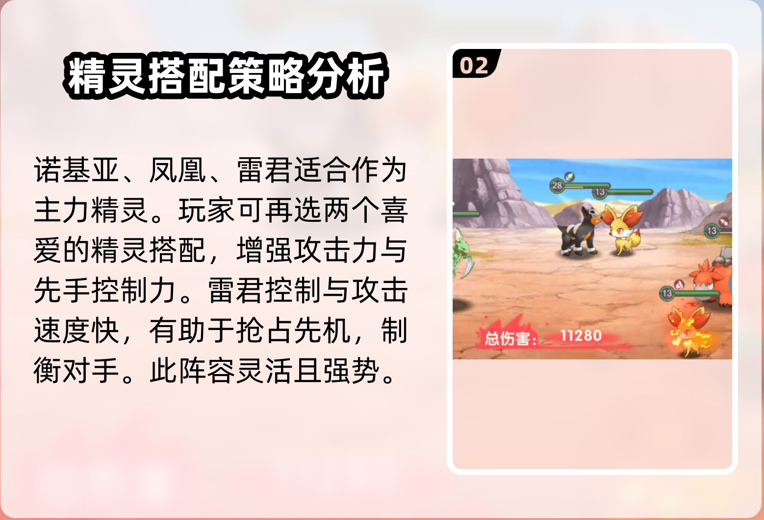 阵容搭配推荐
