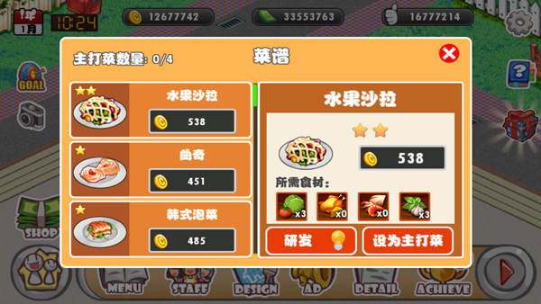 新手攻略3