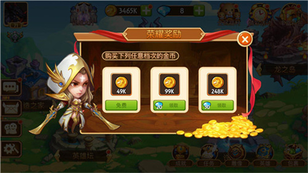 每日任务介绍截图1