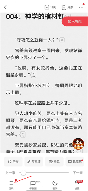 怎么调出目录截图5