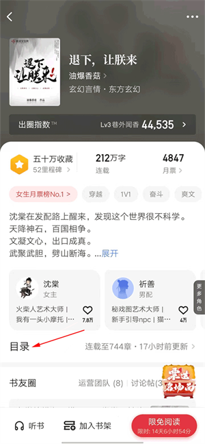 怎么调出目录截图2