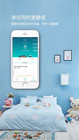 三个爸爸空气净化器app 第3张图片