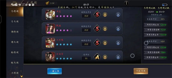 龙图阁攻略截图1