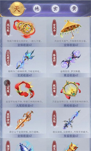 游戏攻略截图8
