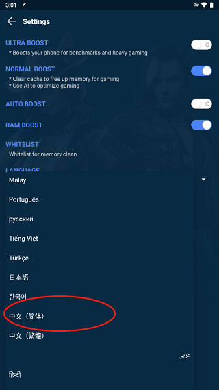 如何使用截图2