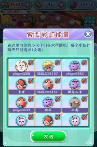 怎么补充彩虹能量3