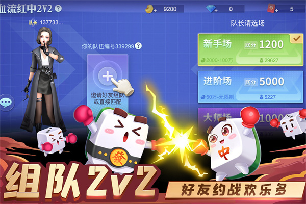 指尖麻将免费15万钻石版 第1张图片