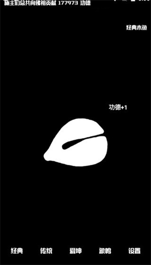 木鱼app使用教程1
