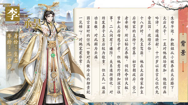 盛世芳华无限版角色介绍2