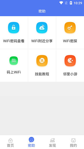 使用教程截图2