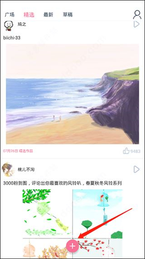 漫芽糖指绘app使用教程截图4