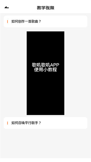 歌叽歌叽使用教程截图7