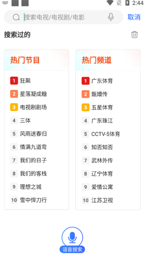 使用教程截图2