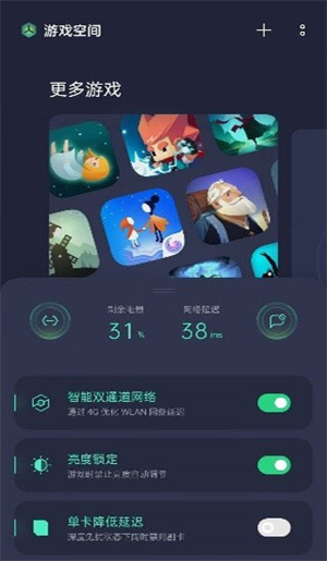 游戏空间OPPO最新版 第3张图片