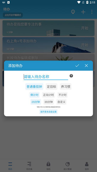 使用教程2