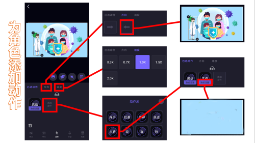 如何使用截图5