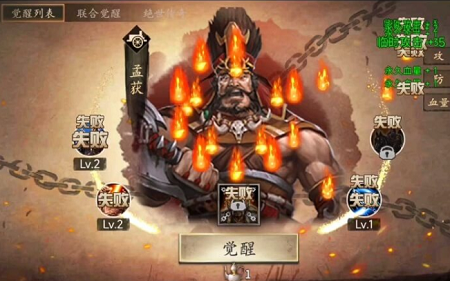 陆逊觉醒神火令
