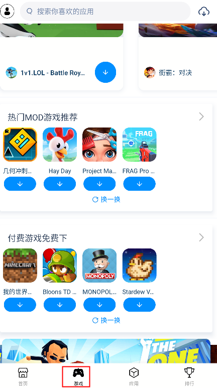 兔兔助手免费VIP账号共享版使用方法2