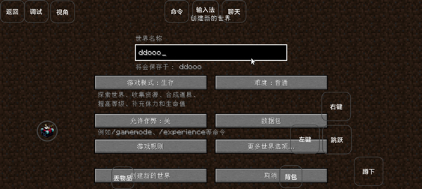 游戏攻略截图4