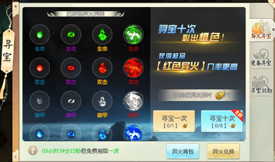 王者修仙寻宝活动解析1