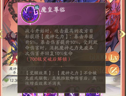 蚩尤玩法攻略截图2