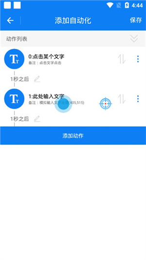 使用方法3