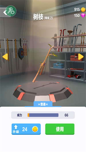 满分通关攻略截图3