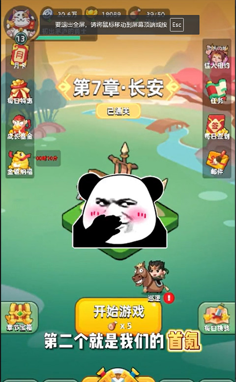 新手攻略截图2