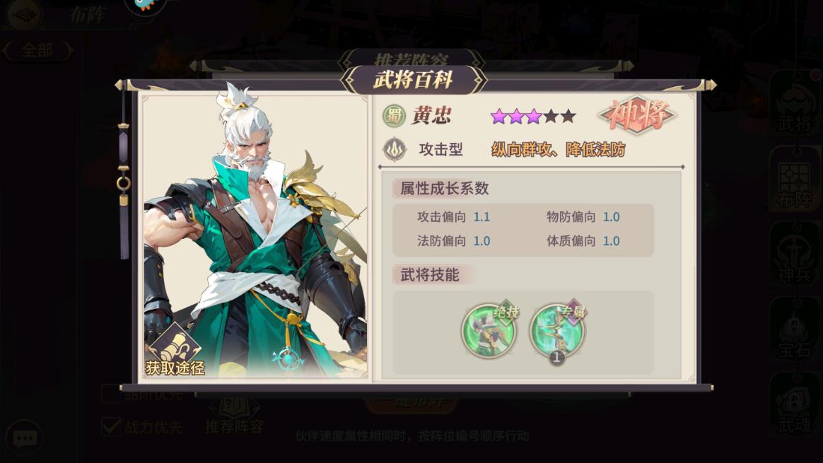 微信游戏名将集武将平民搭配4