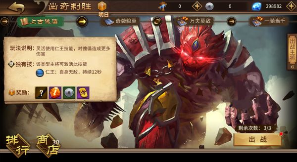 极无双出奇制胜超详细玩法攻略5