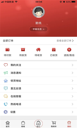 阅达教育app下载 第1张图片