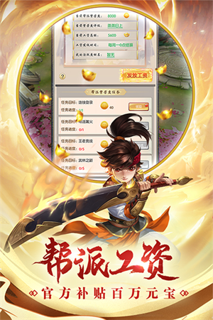 热血神剑红包版 第4张图片