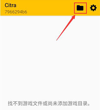 Citra3ds模拟器手机版使用方法2